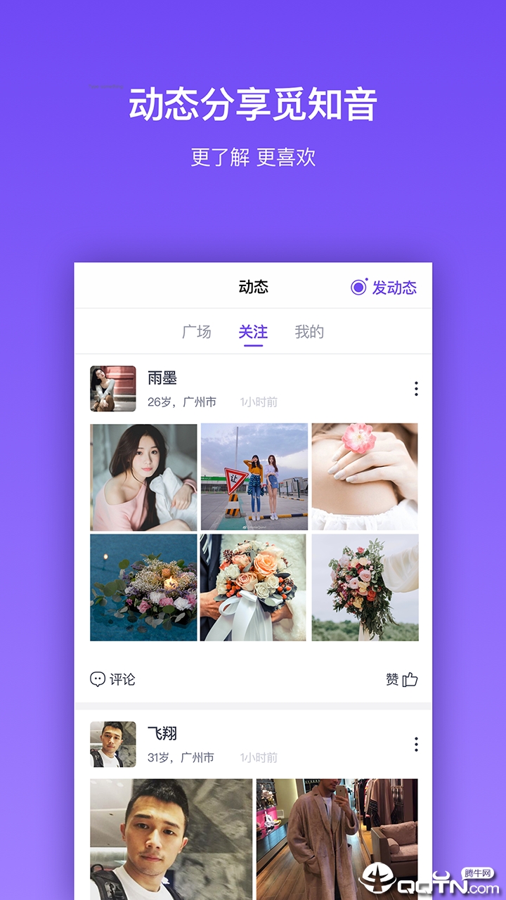 吉时婚恋