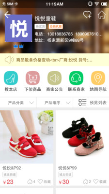 二童网app