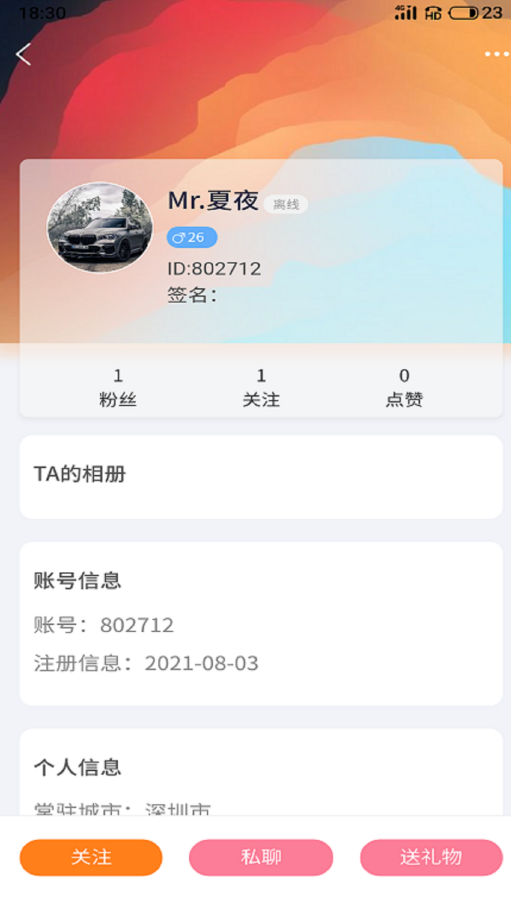 柚点缘app