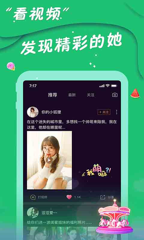 爱陌交友app