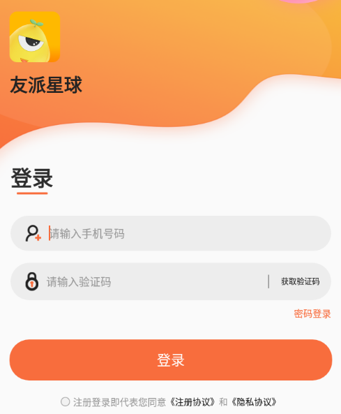 友派星球app截图