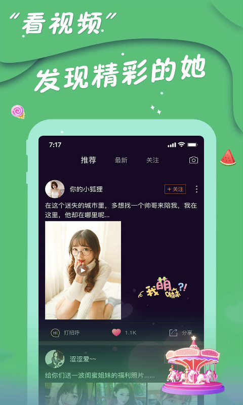 陌往交友app