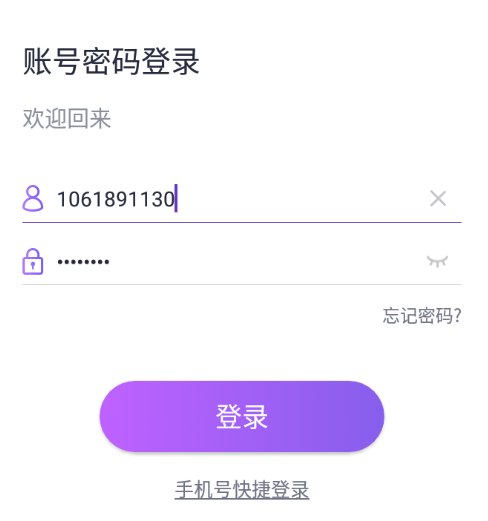 聊甜陌app截图