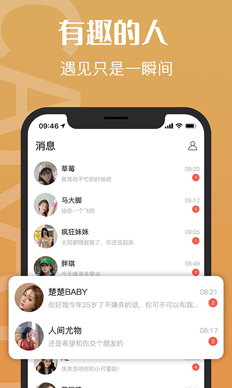 钻石约会app