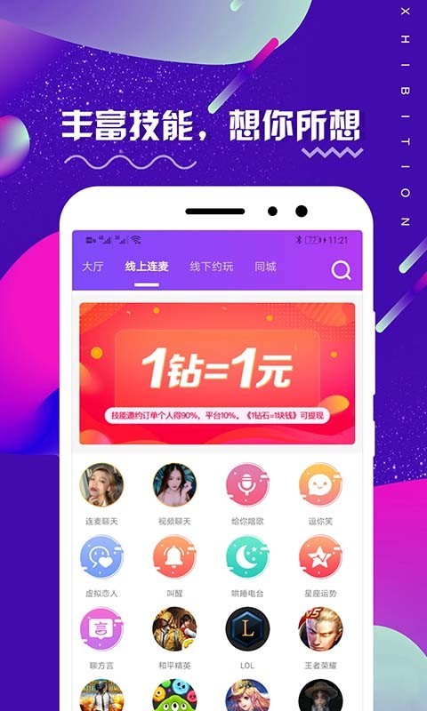 租柚app