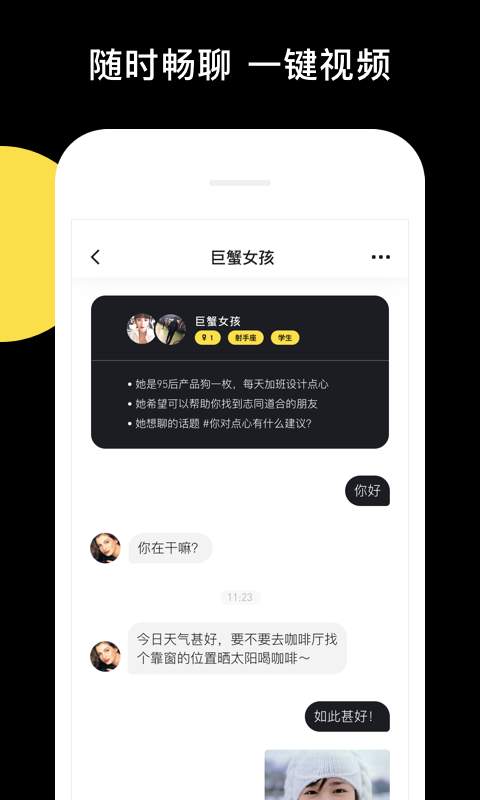 点心app