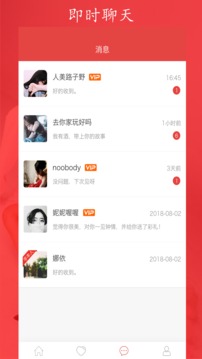 鹊桥app