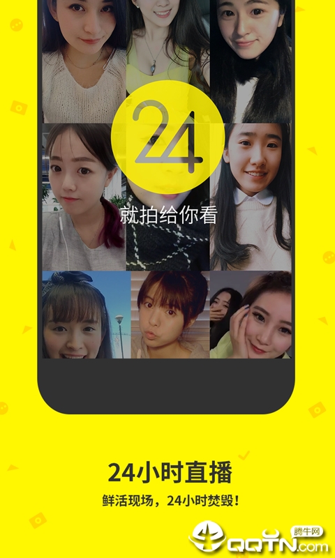 点点虫APP(原名来往)下载