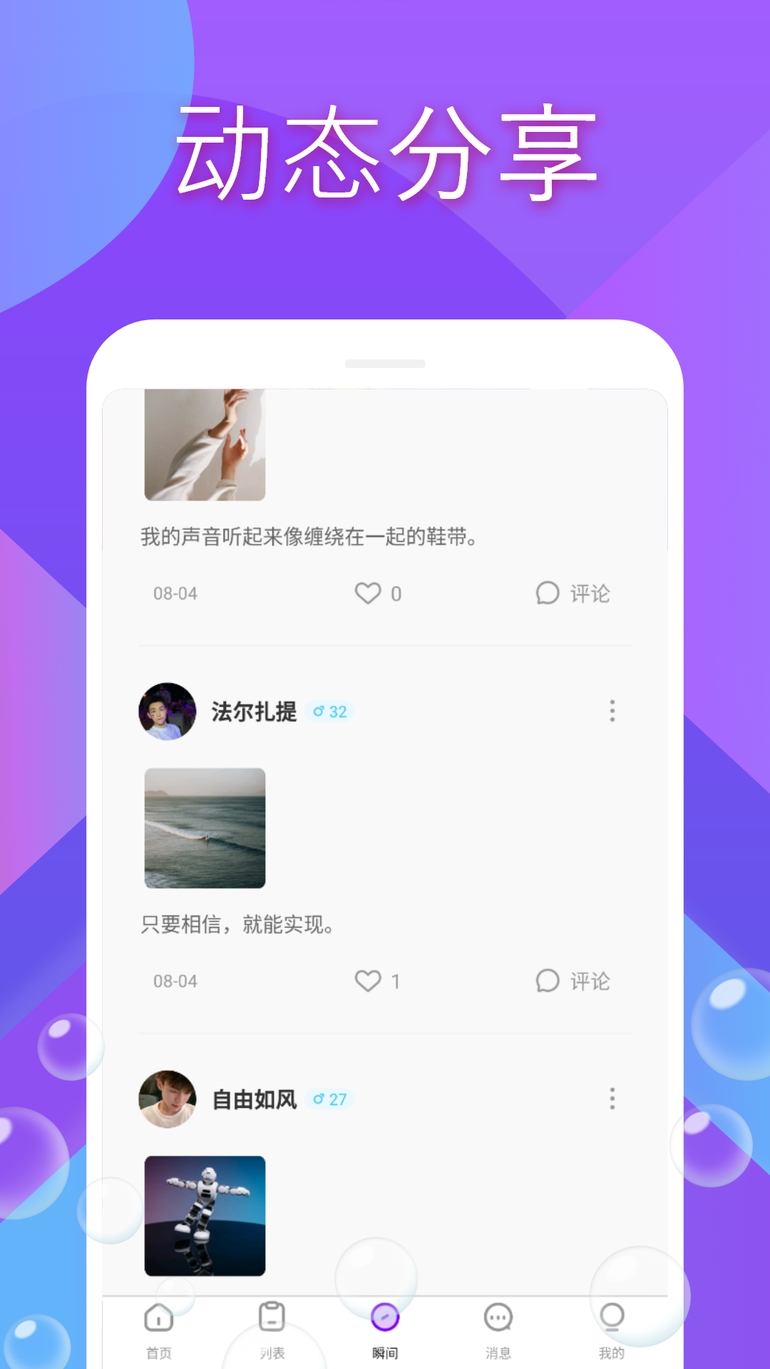 蓝颜交友app