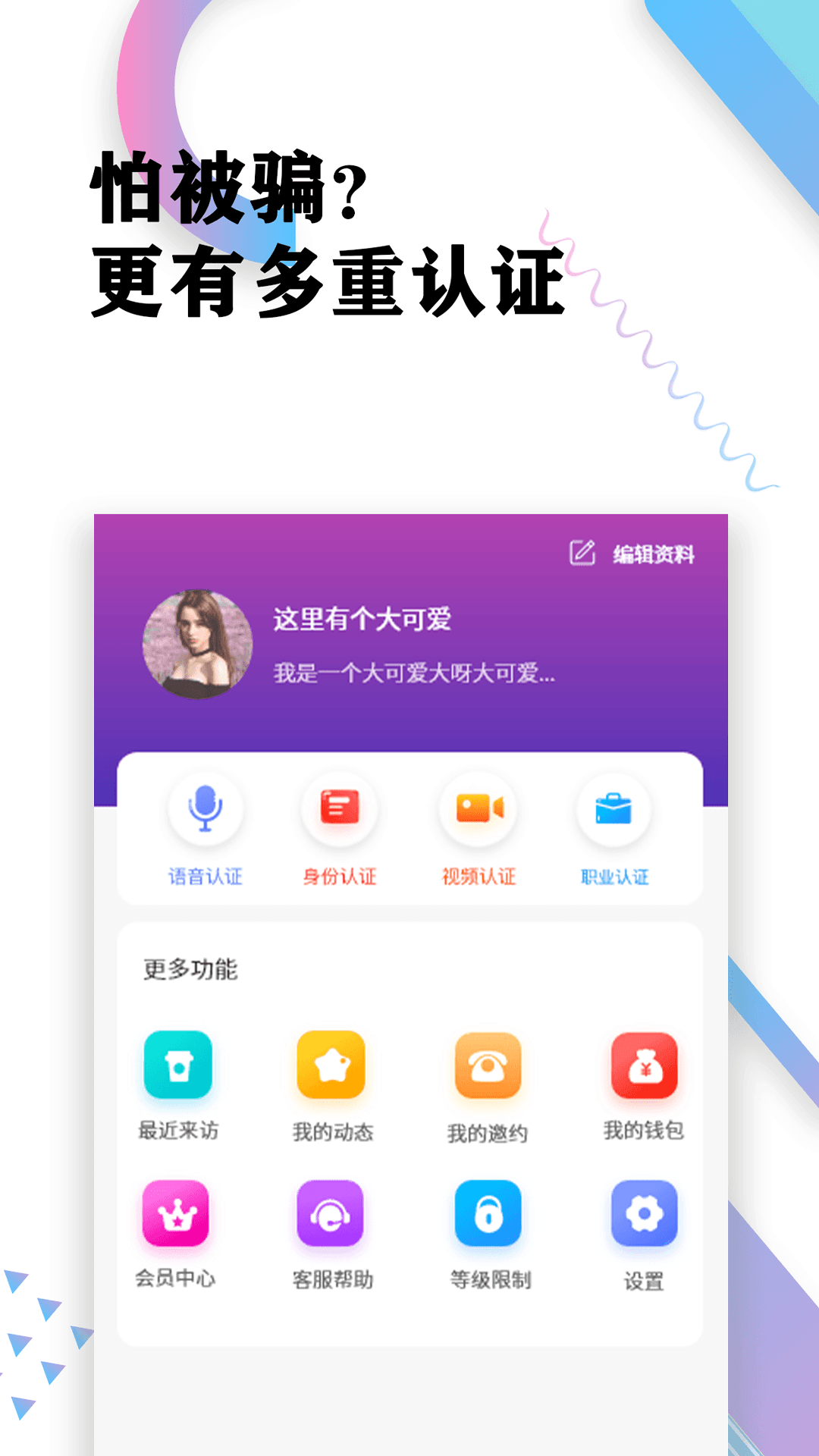 丘比特app