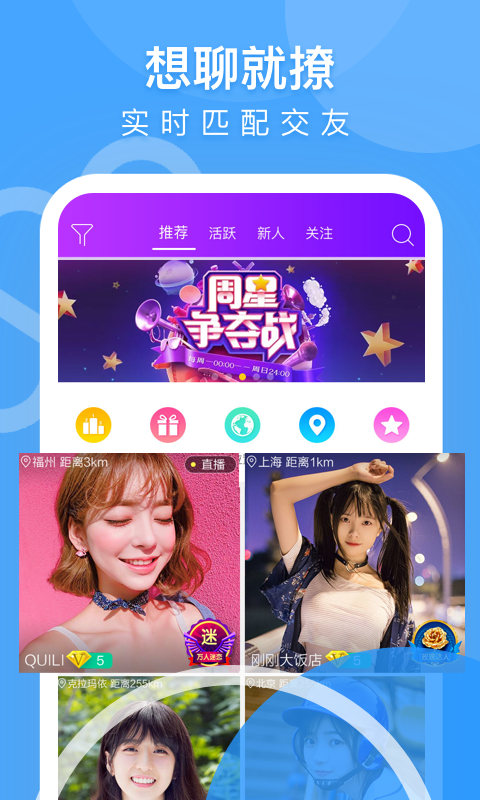 美媛聊天app