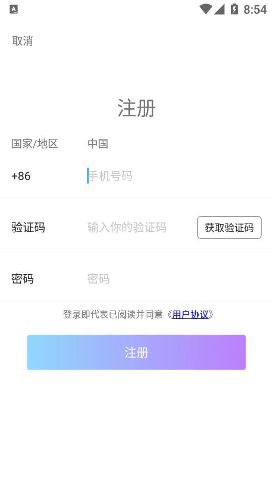 小沐聊天app