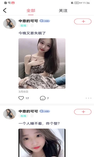 爱情海交友app