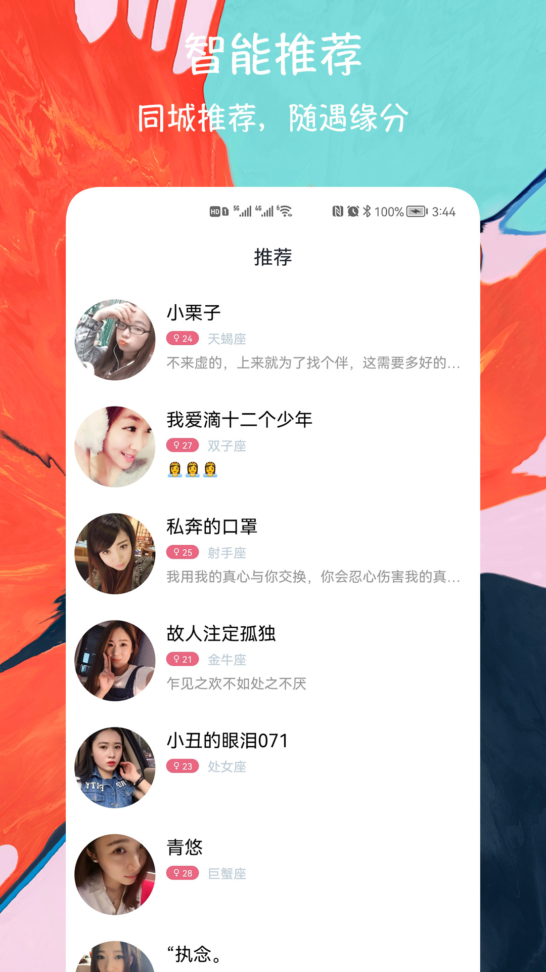 闪电约会交友app