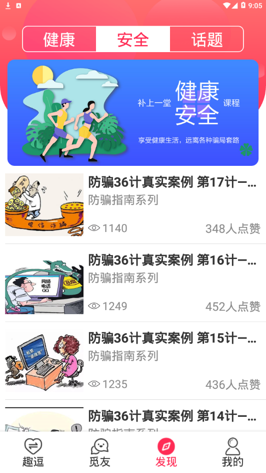 乐小喵app