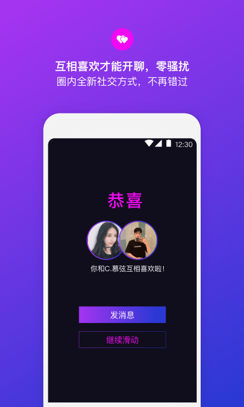 乐极园app