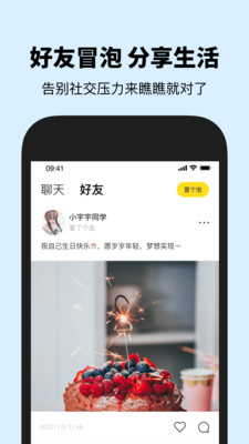 瞧瞧app