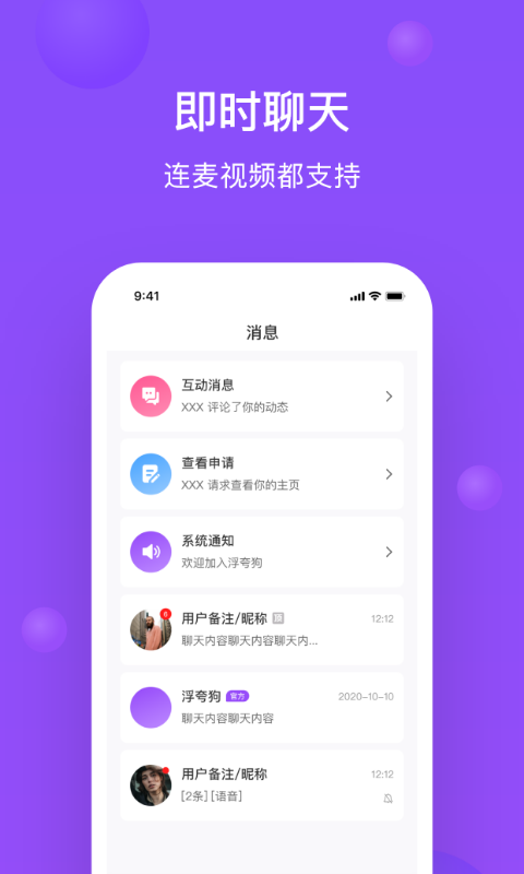 浮夸狗app