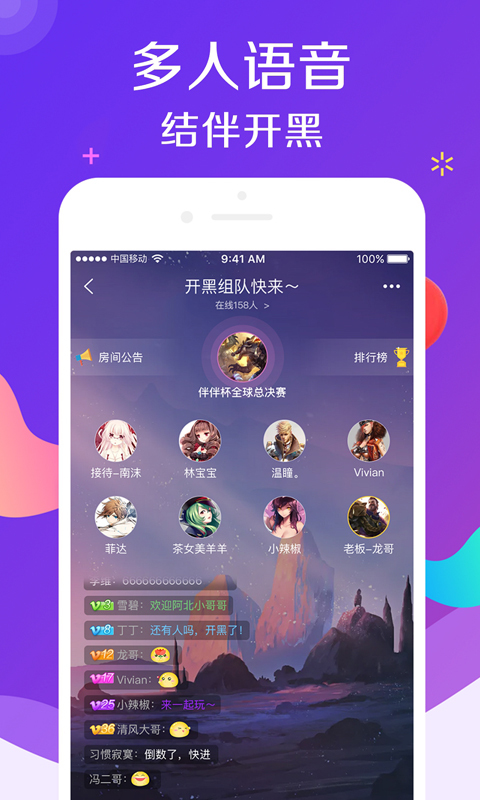 伴伴陪玩交友app