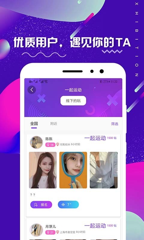 租柚app