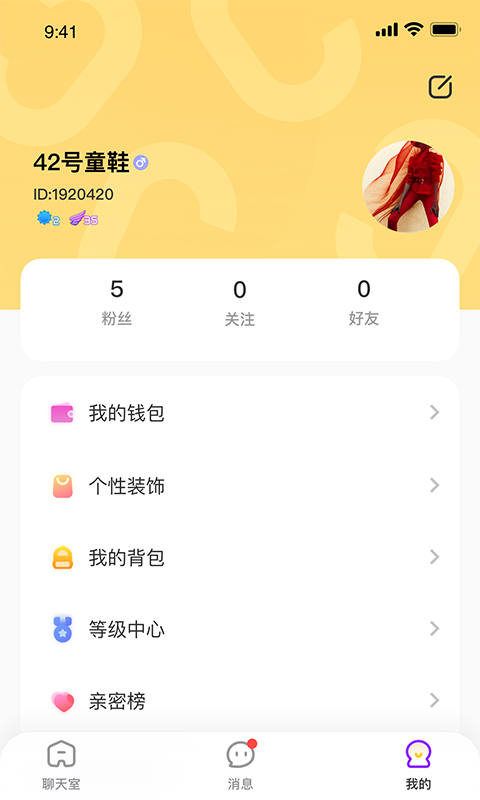 开黑声音交友app