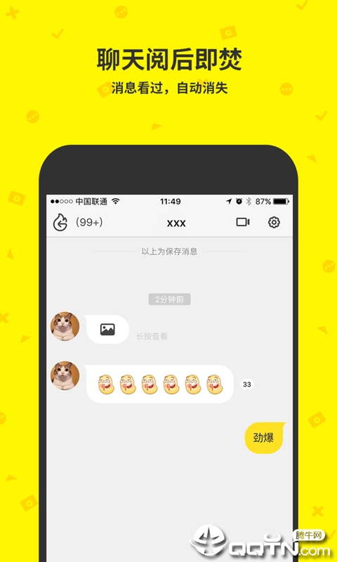 点点虫APP(原名来往)下载