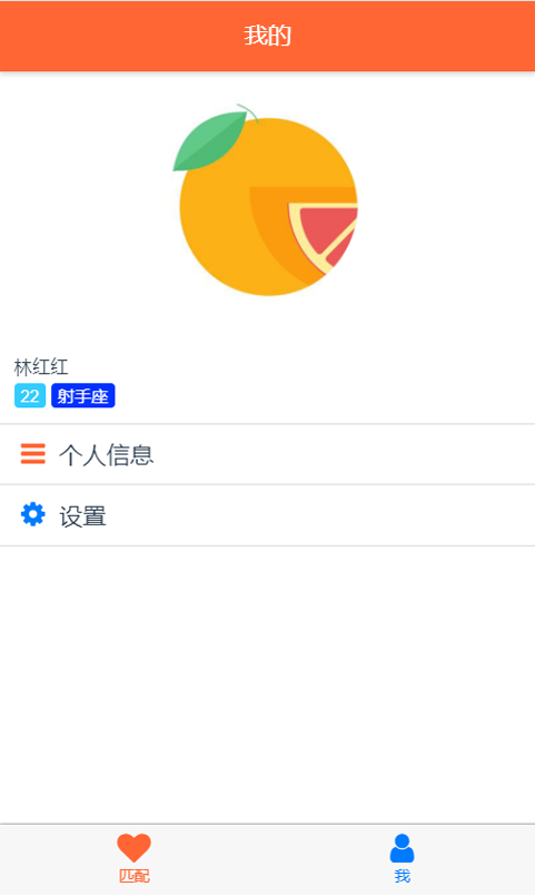 原柚交友