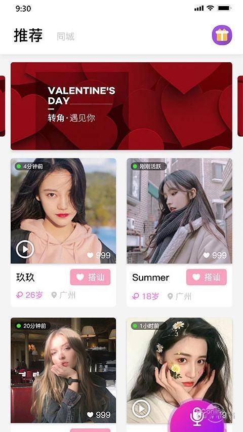 老地方app