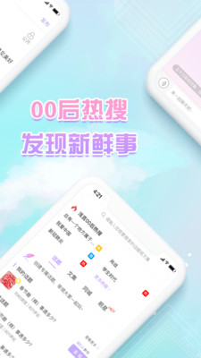 缘见app