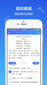 知播课堂app