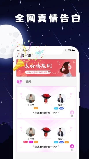 泡泡约会app