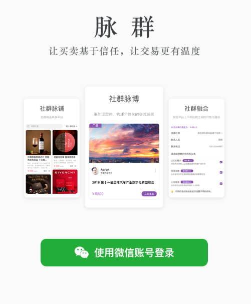 脉链MyLink app