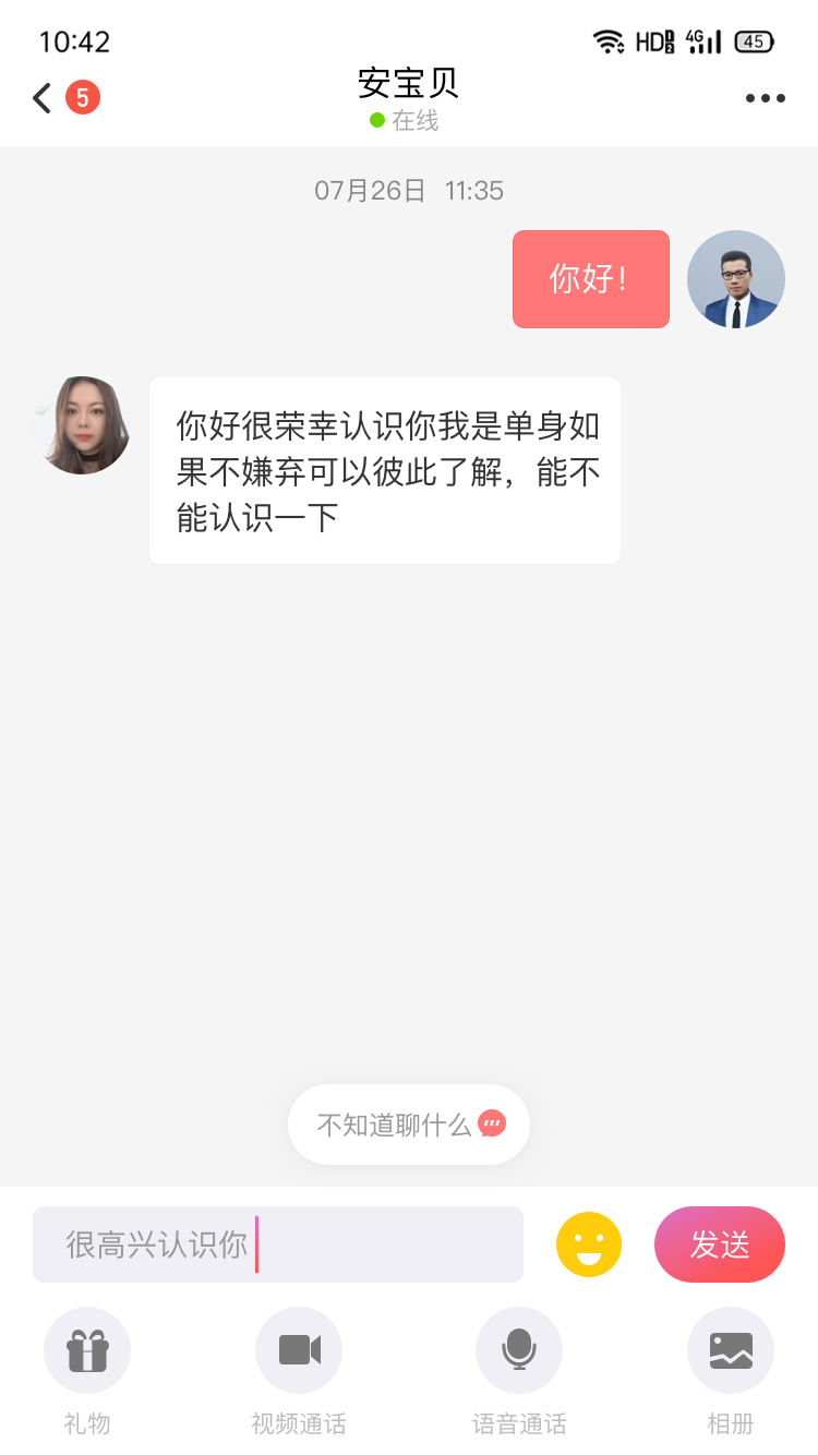 相亲啦app