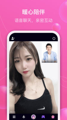 意中人app