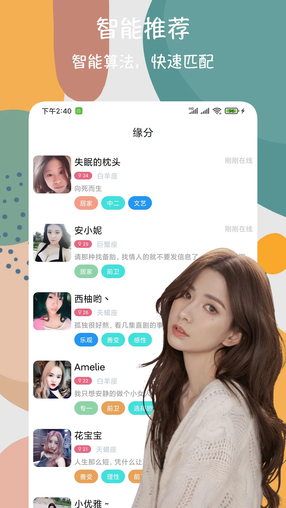 附近交友闪电约app