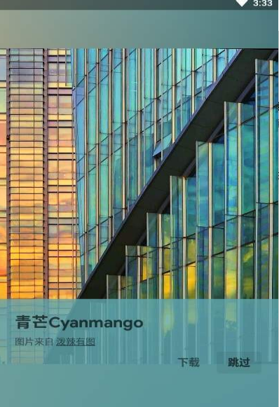 青芒Cyanmango