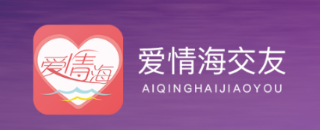 爱情海交友app