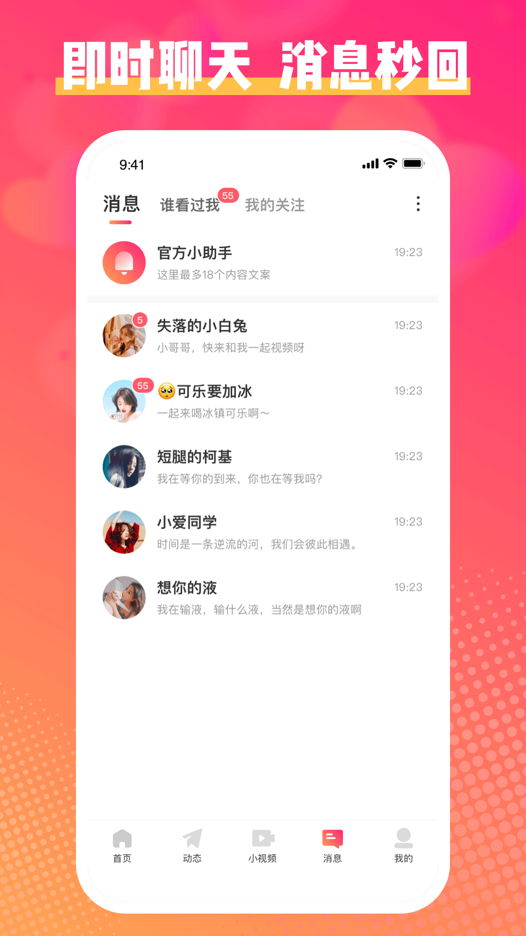 乐聊app