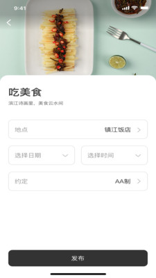 灵魂交友app