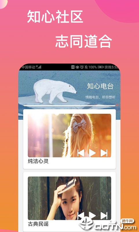 番茄交友app