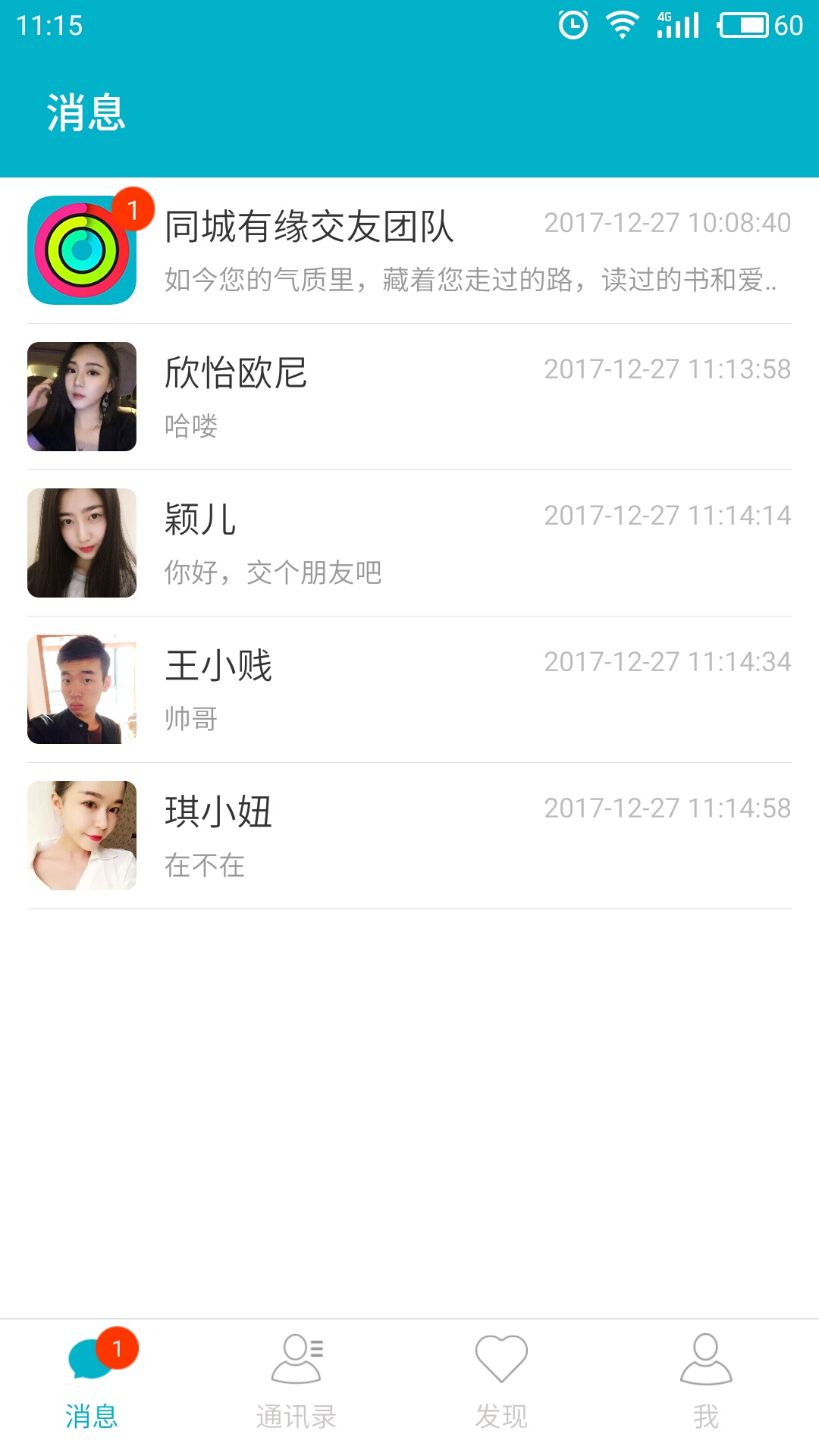 同城有缘交友