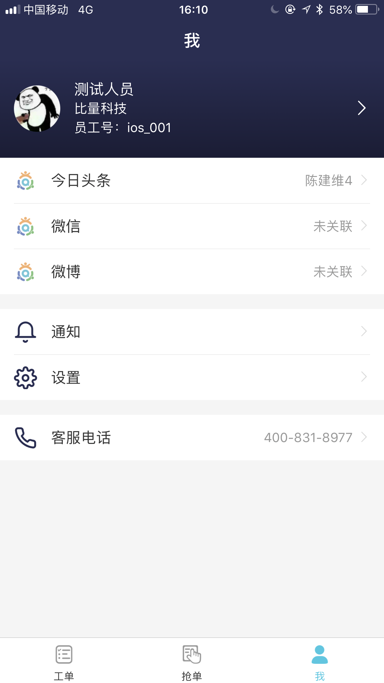 全员营销app