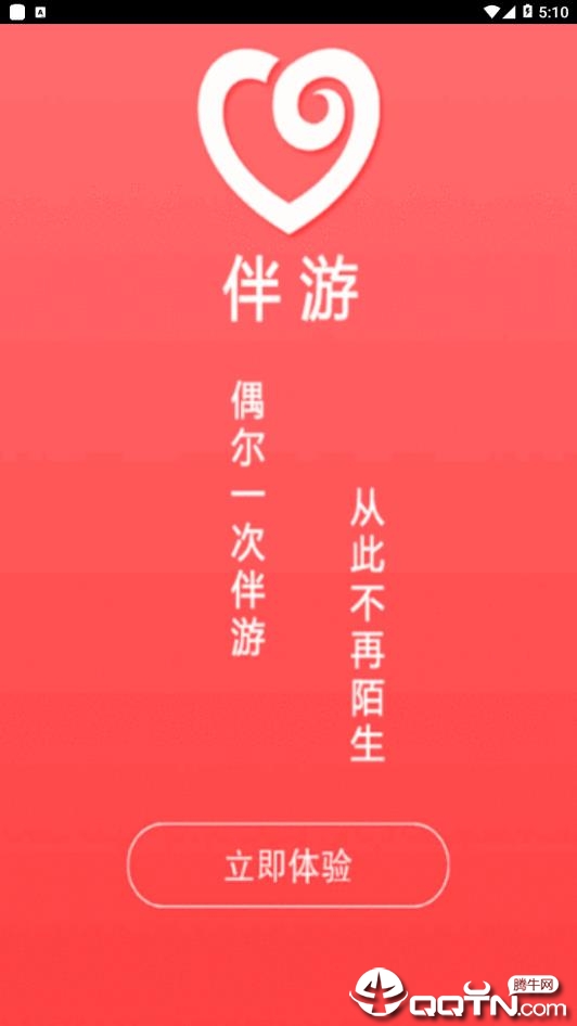 志读伴游