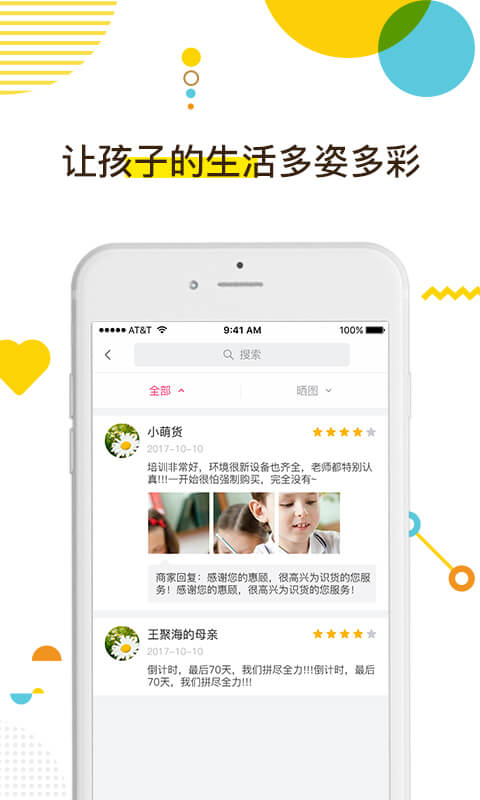 咪师教育app