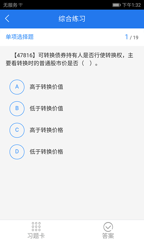 网上人大app