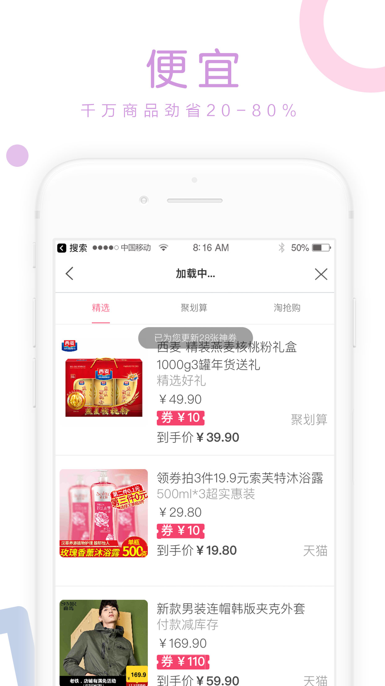 喵呗app