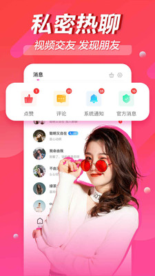 铭派app