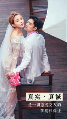 51相亲婚恋红娘