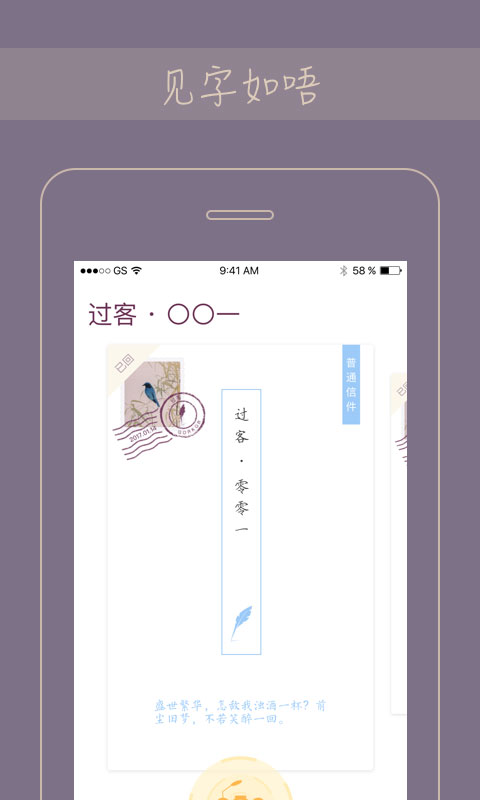 过客app官方下载