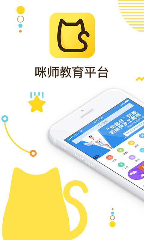 咪师教育app